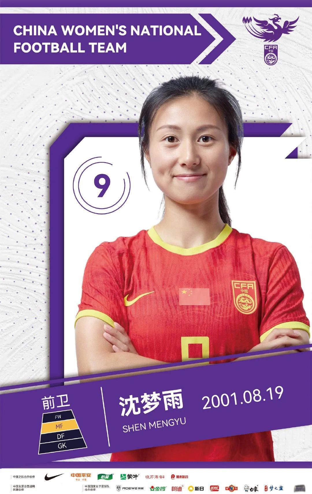 体育风云再起：女足总决赛即将上演