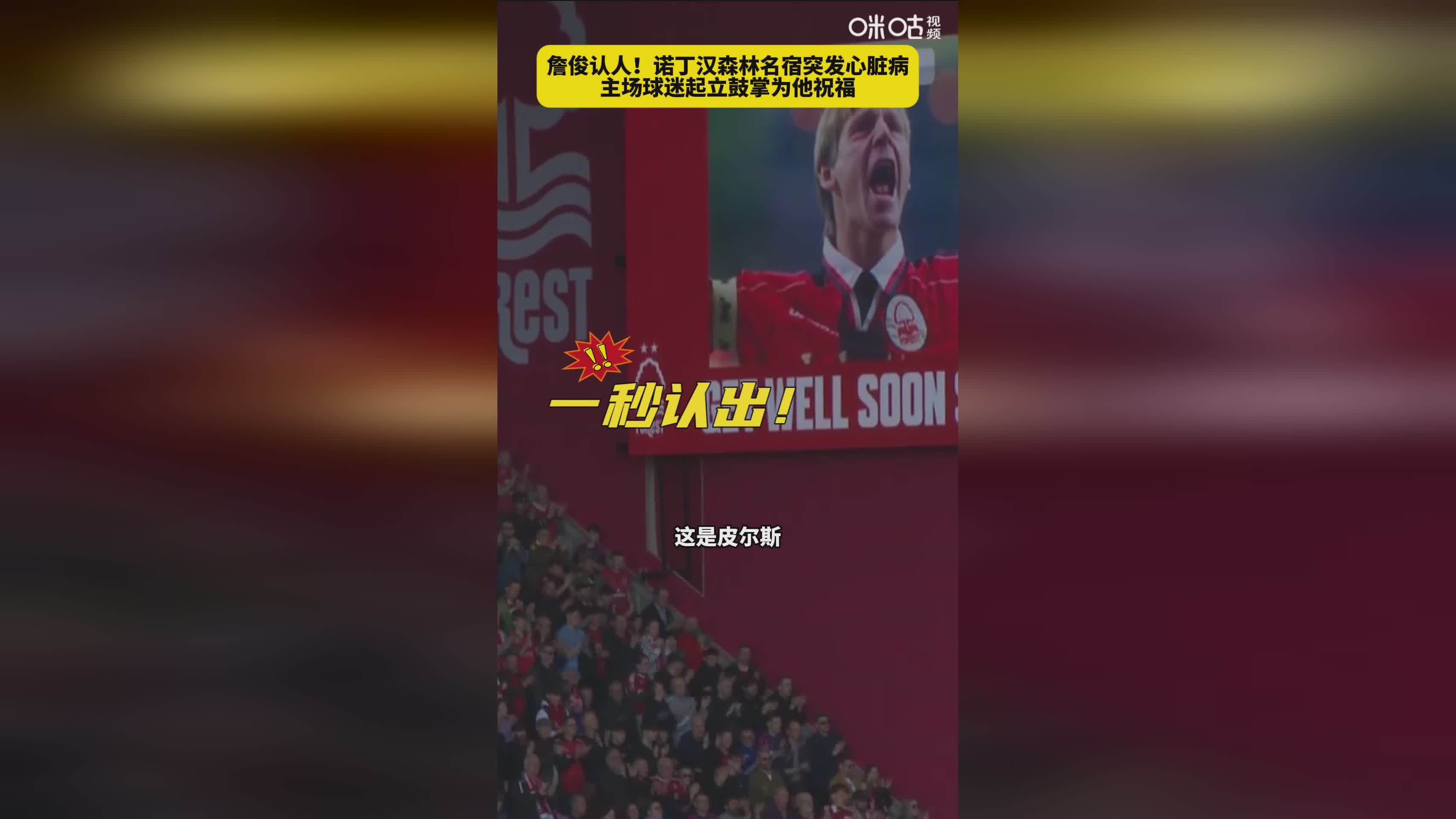 包含一场激烈对决，比分胶着一直到最后的词条