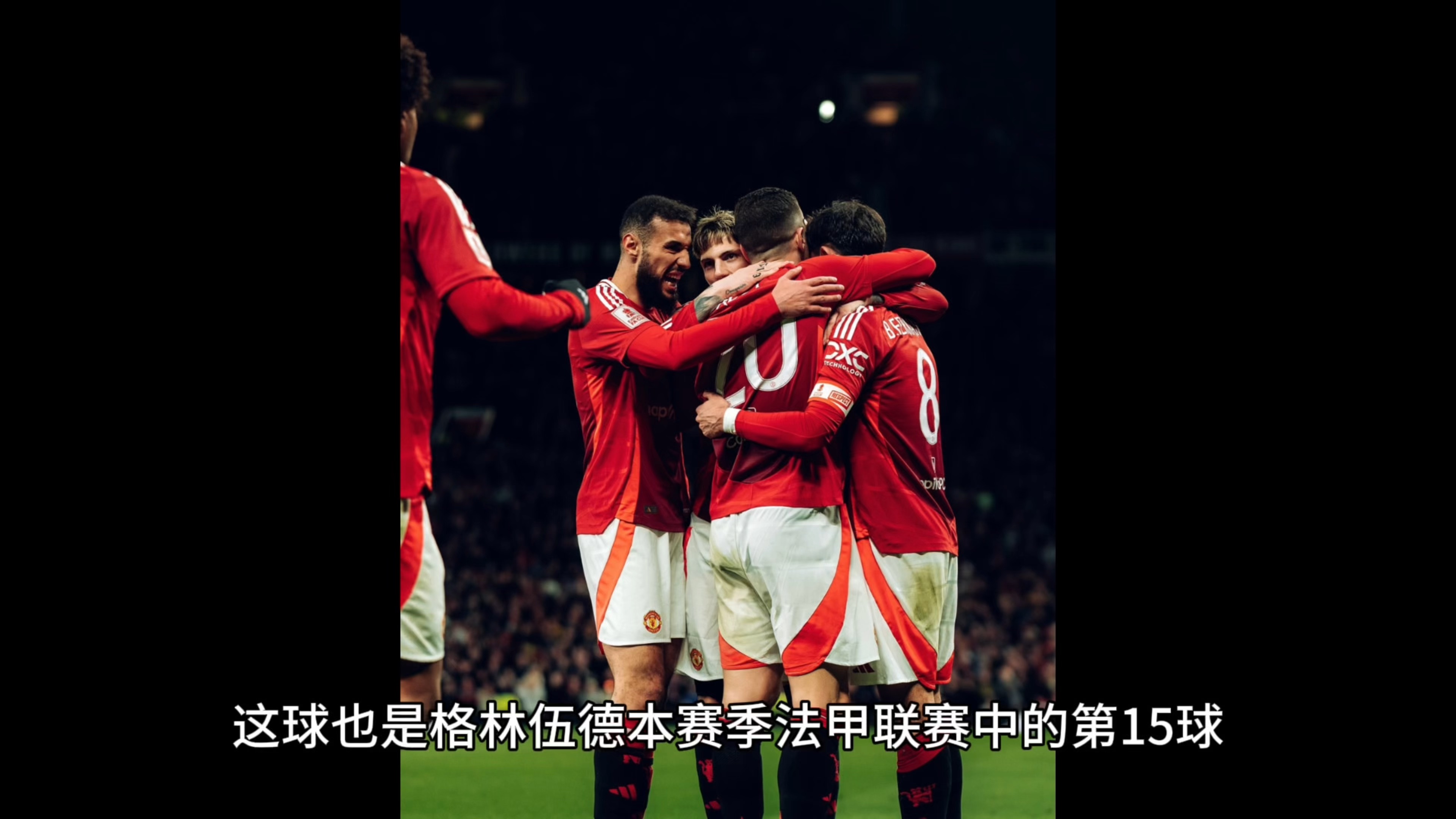 精彩进球连连，法甲球队深受球迷喜爱的简单介绍