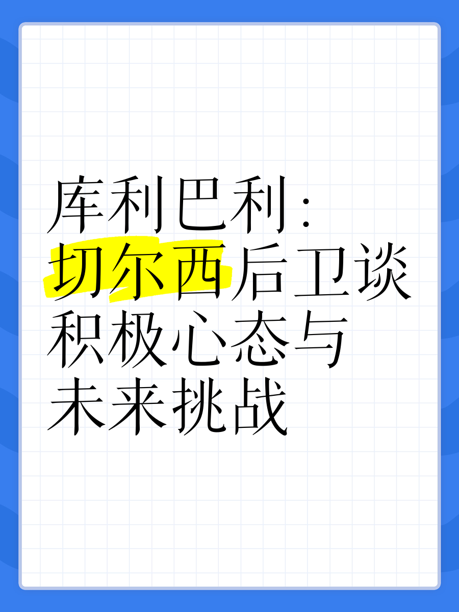 包含林茨后卫因红牌禁赛数场，球队后防受挑战的词条