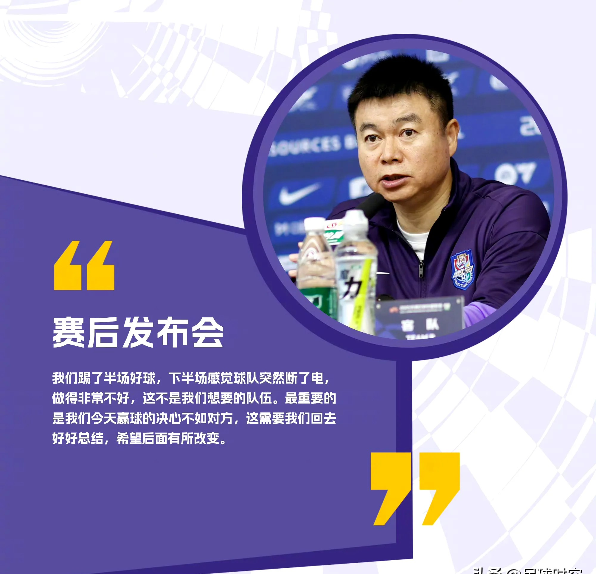 关于球队士气低落情绪低迷，主帅急需鼓舞的信息