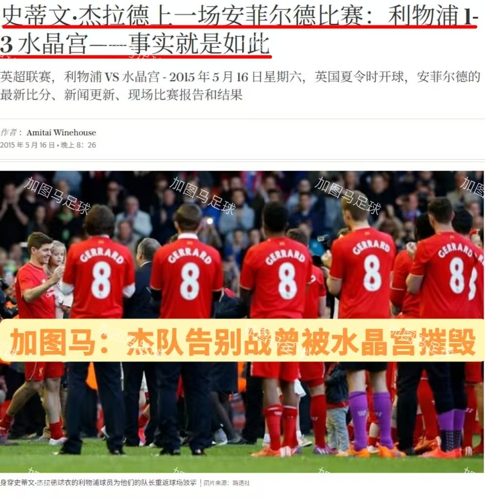 Doinb赛事官方发布关键助攻新规，利物浦引发争议！