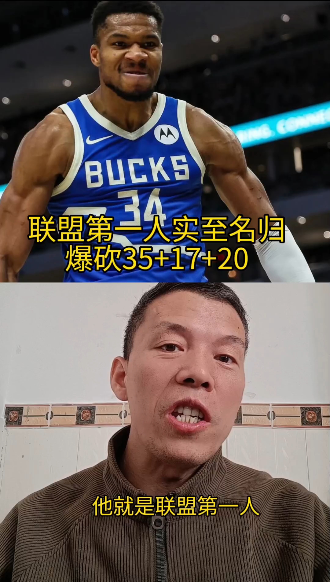 字母哥遭遇十五连败，RNG教练面临压力！的简单介绍